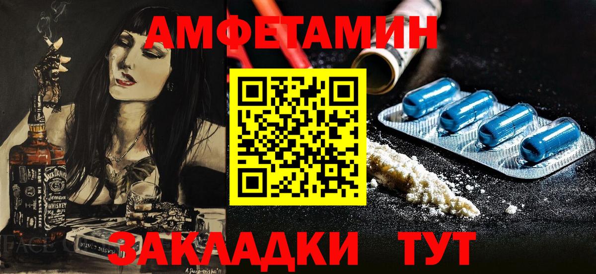 АМФ  Вход с VPN  Советский  АМФ Розовый 
