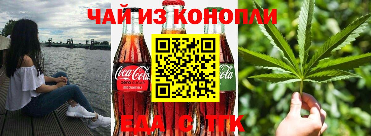 Советский  Печенье с ТГК марихуана  Вход с VPN 