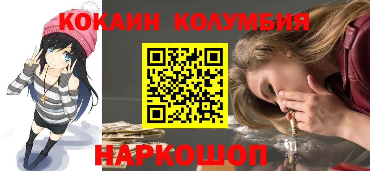 КОКАИН 97%  цена   Советский  Cocaine 99%  Вход с VPN 