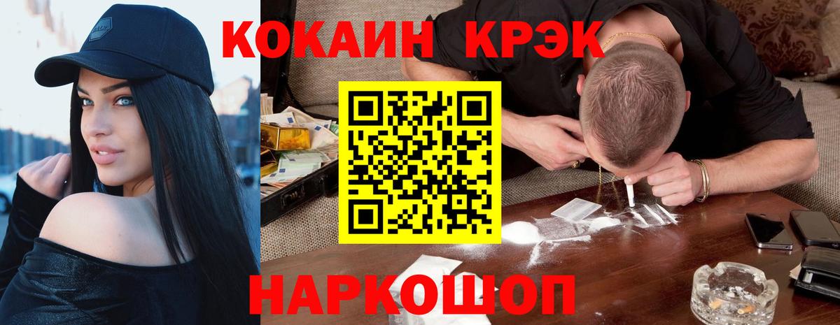 COCAIN Fish Scale Советский