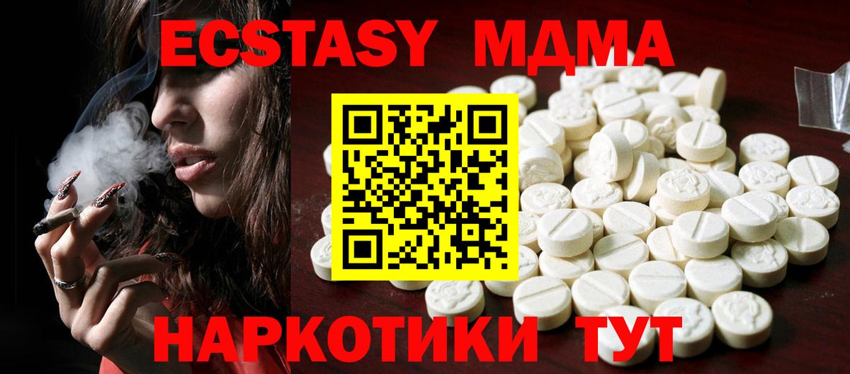 Ecstasy бентли Советский
