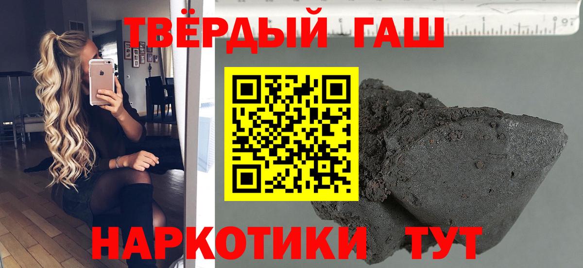ГАШ 40% ТГК  ГАШИШ убойный  Гашиш  Вход с VPN  Советский 