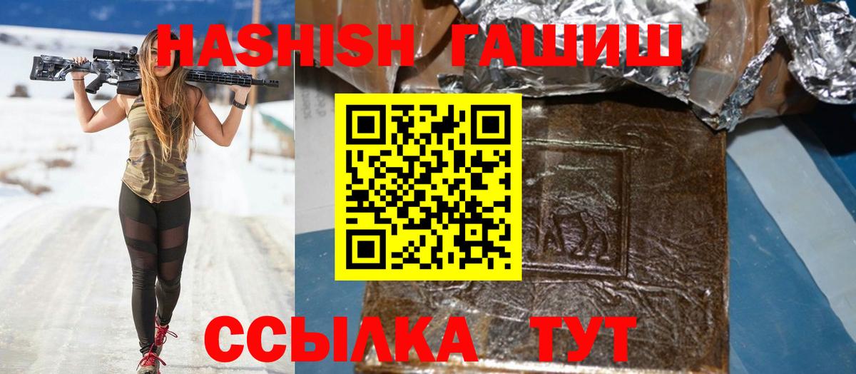 ГАШ убойный Советский