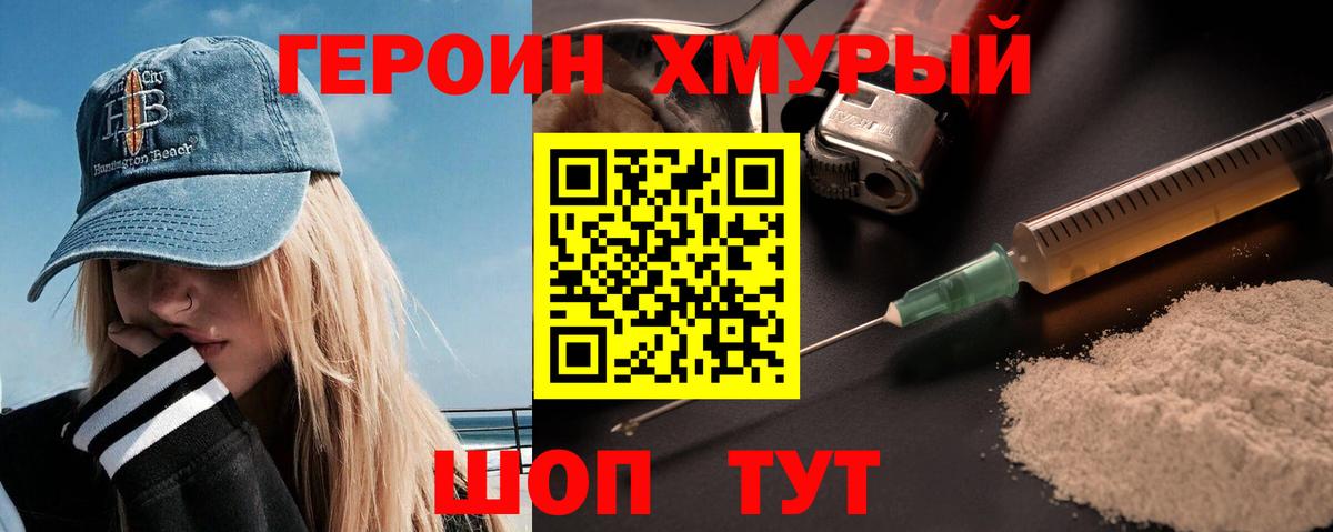 Советский  Героин  Вход с VPN  ГЕРОИН Афган 
