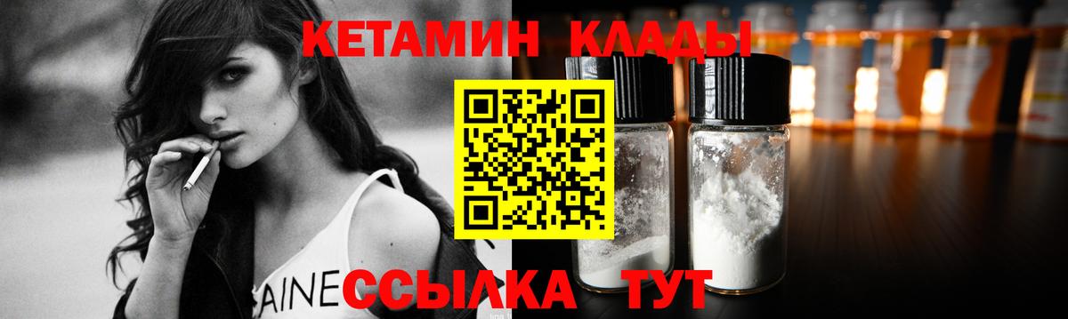 Советский  МЕГА онион  Кетамин VHQ  Вход с VPN  КЕТАМИН ketamine 