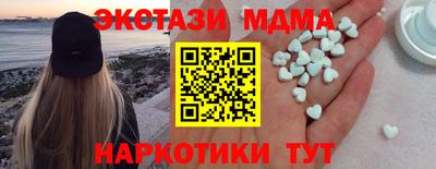 МДМА Бугуруслан