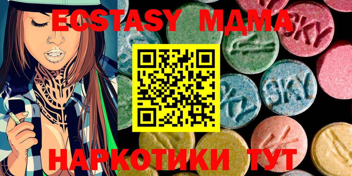 MDMA  MDMA VHQ  Вход с VPN  MDMA Molly  Советский 
