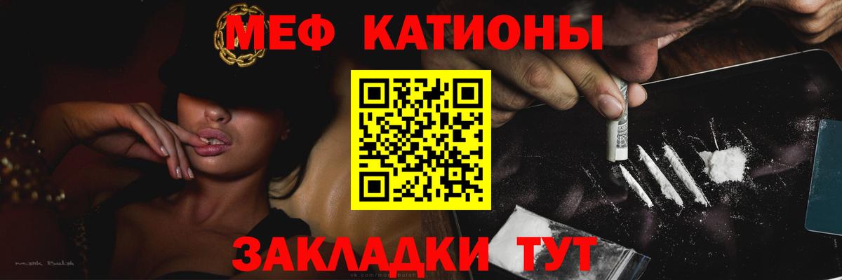 Меф кристаллы  Мефедрон  Советский  Меф  Вход с VPN  МЕФ кристаллы 