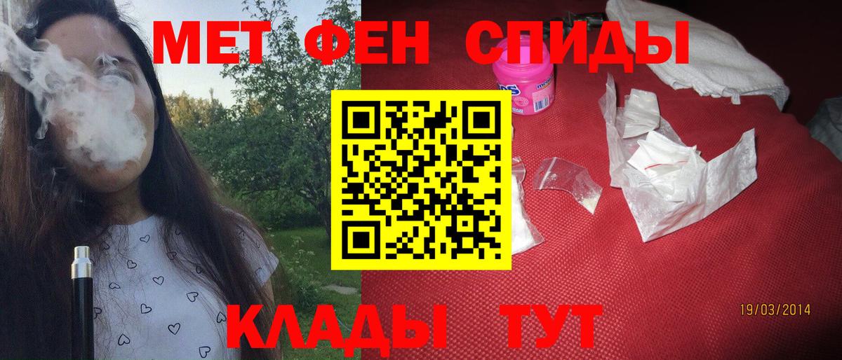 МЕТАМФЕТАМИН мет  МЕТАМФЕТАМИН мет  МЕТАМФЕТАМИН  Вход с VPN  Советский 